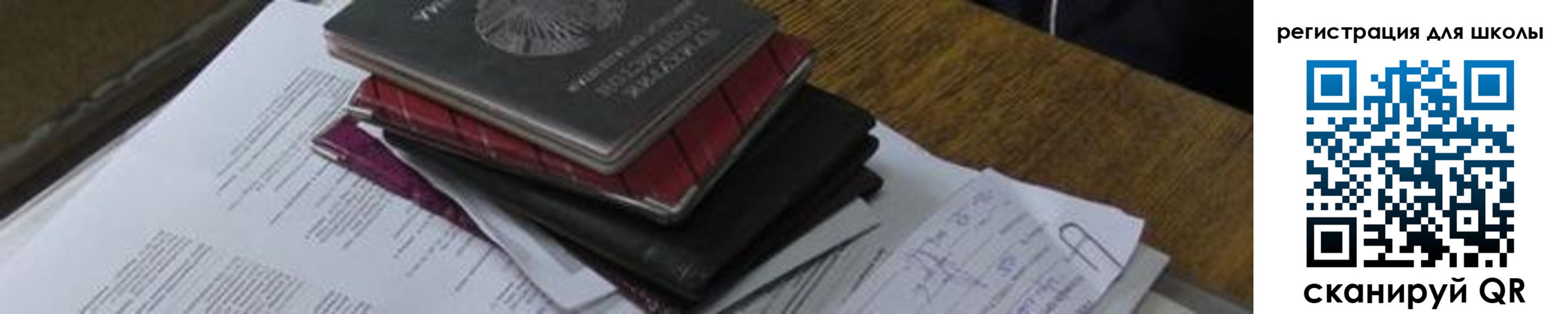 прописка 2025 в Опочке