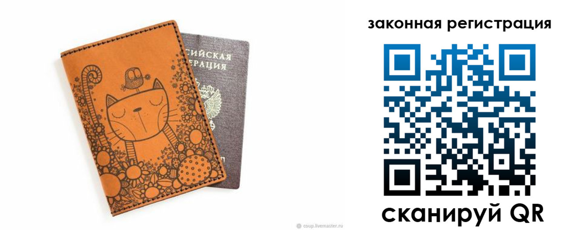 регистрация для дет. сада в Опочке