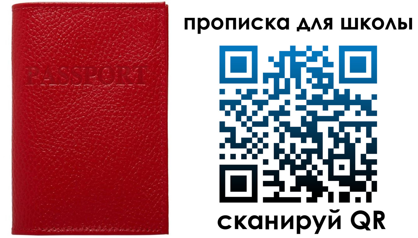 прописка поиск в Опочке