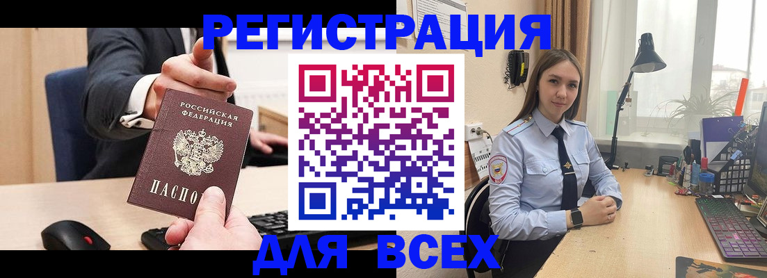 прописка от собственника в Опочке