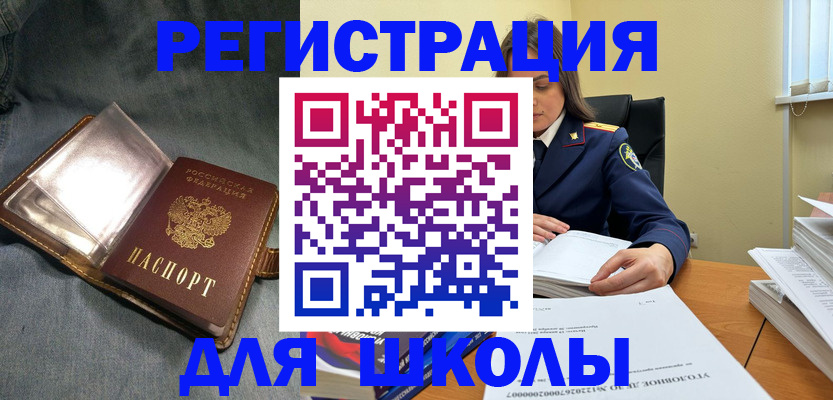 регистрация для дет. сада в Опочке