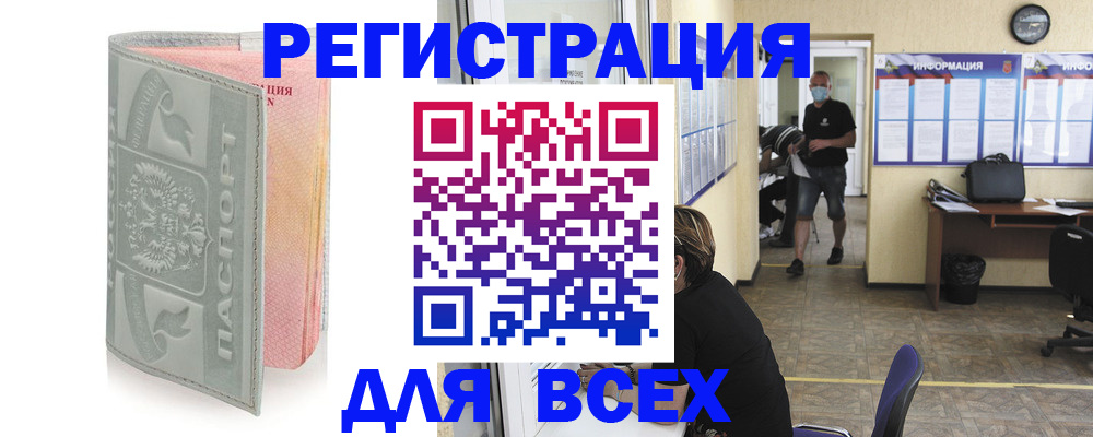 где прописаться в Опочке