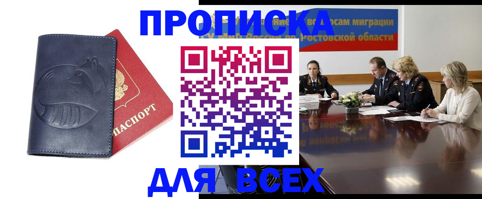 временная регистрация в квартире в Опочке