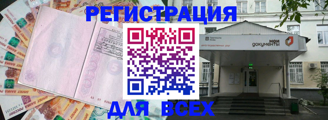 прописка поиск в Опочке