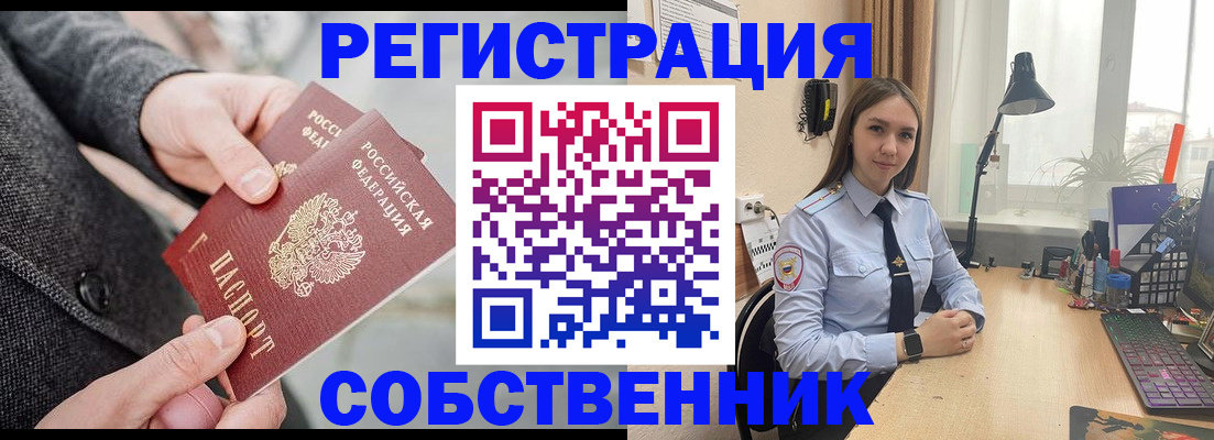 временная регистрация для школы в Опочке